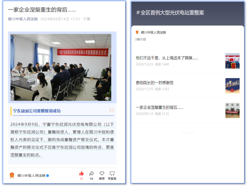 做好金融五篇大文章 | 中國中信金融資產(chǎn)：書寫綠色金融新篇章 助力新能源企業(yè)涅槃重生